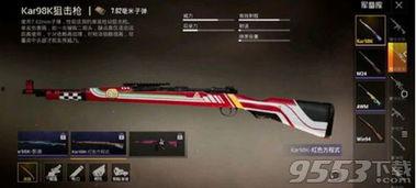 和平精英98k皮肤爆料最新,神秘爆料引玩家热议